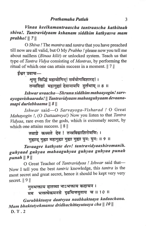 Dattatreya Tantram HSS 406